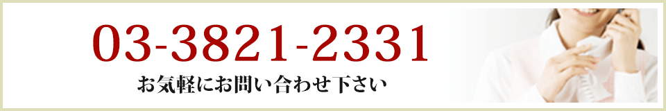 電話でのお問い合わせ